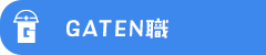 ガテン系求人ポータルサイト【ガテン職】掲載中!